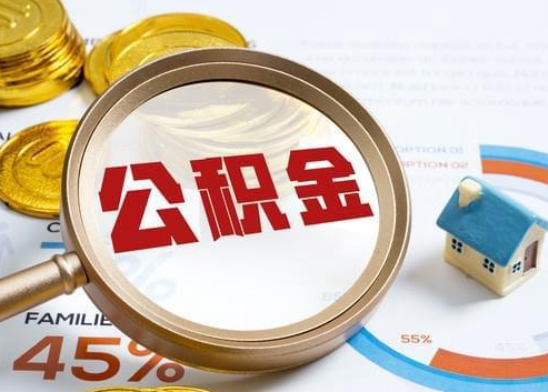 三门峡离职后公积金会自动封存吗？