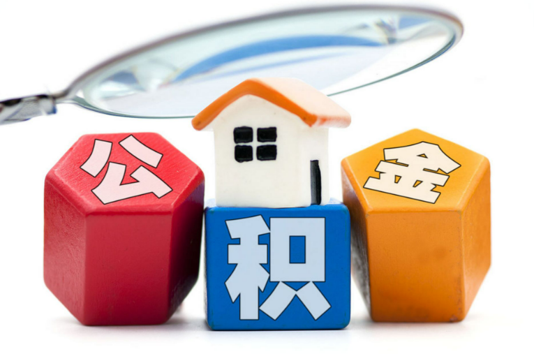 三门峡组合贷款的情况下怎么提取公积金？